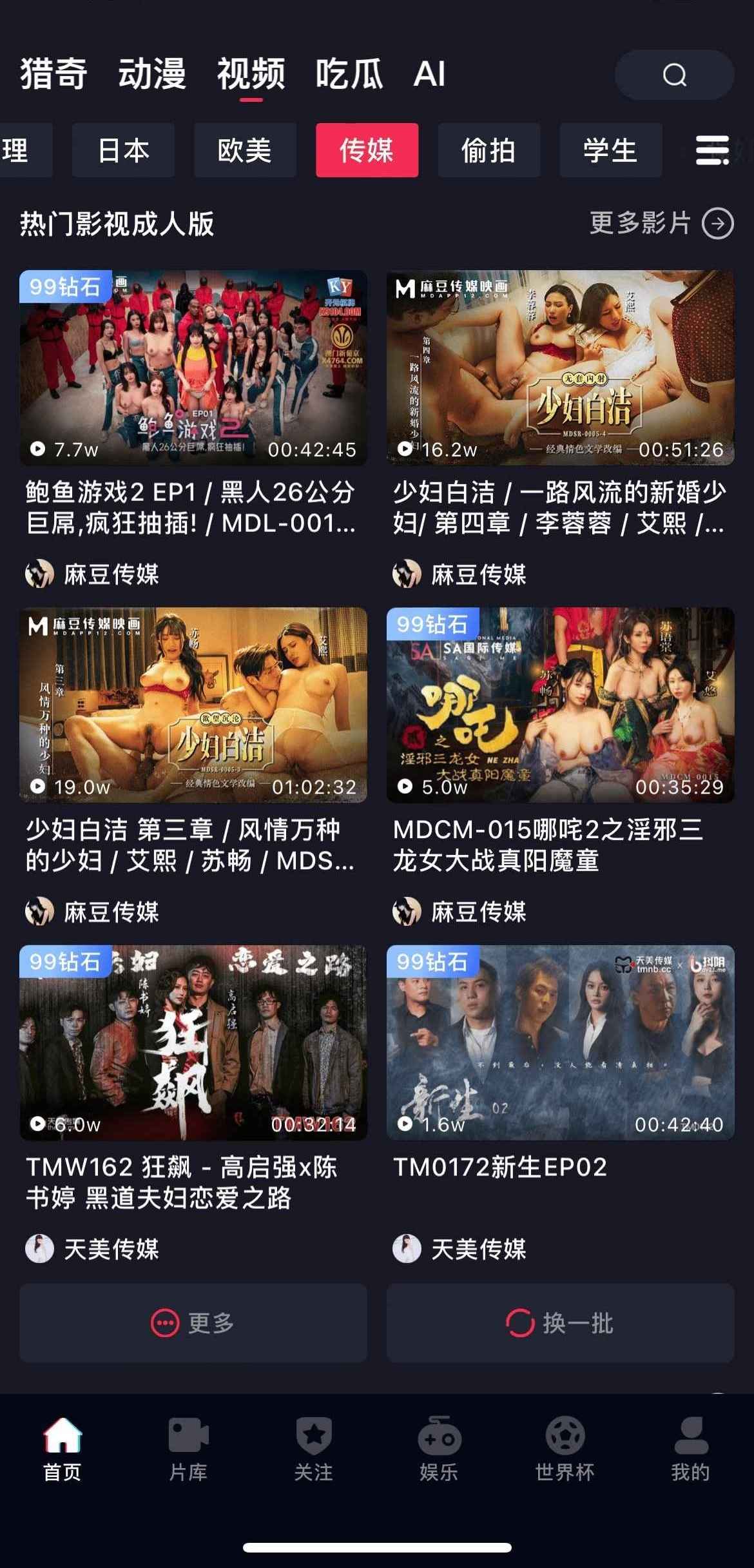 抖阴视频传媒频道