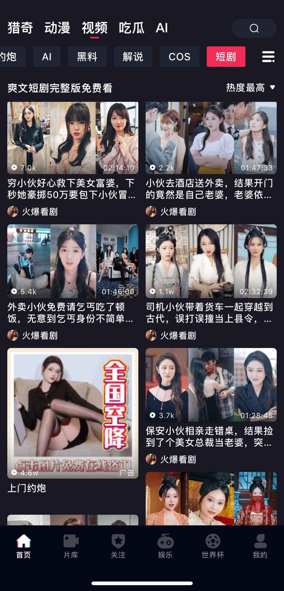 抖阴视频短剧频道